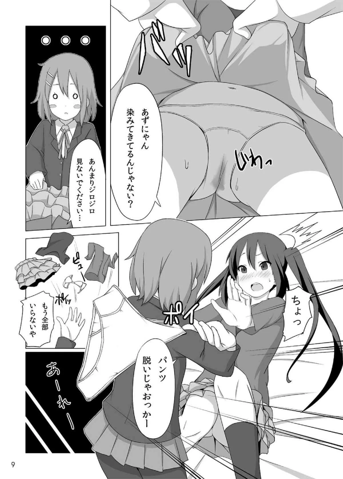 [コテラバイト (コテラ)] YUI × AZUSA (けいおん!) [DL版]_10