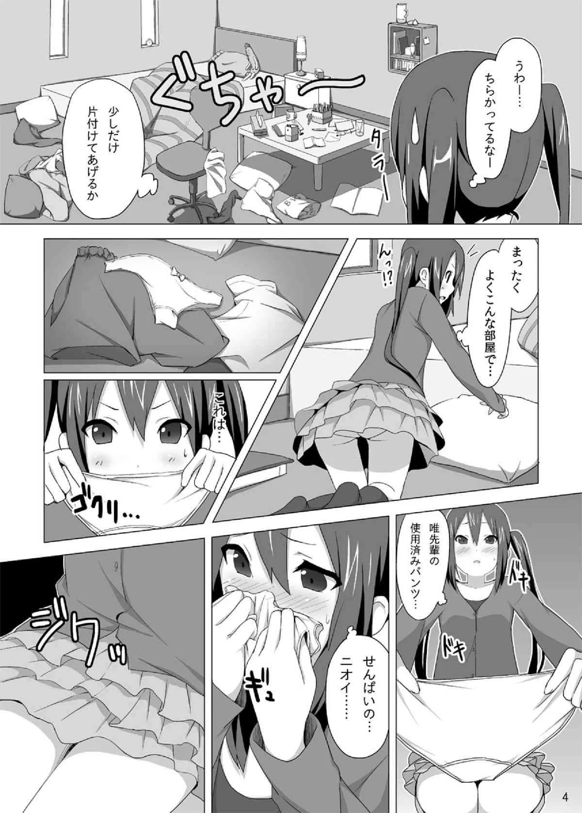 [コテラバイト (コテラ)] YUI × AZUSA (けいおん!) [DL版]_6