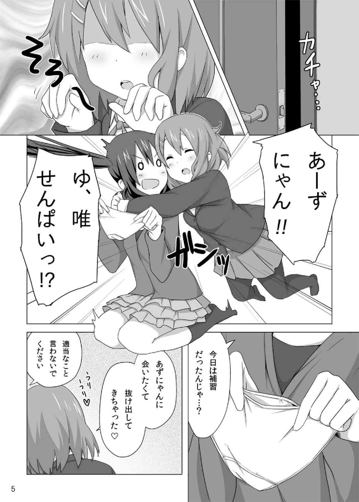 [コテラバイト (コテラ)] YUI × AZUSA (けいおん!) [DL版]_7