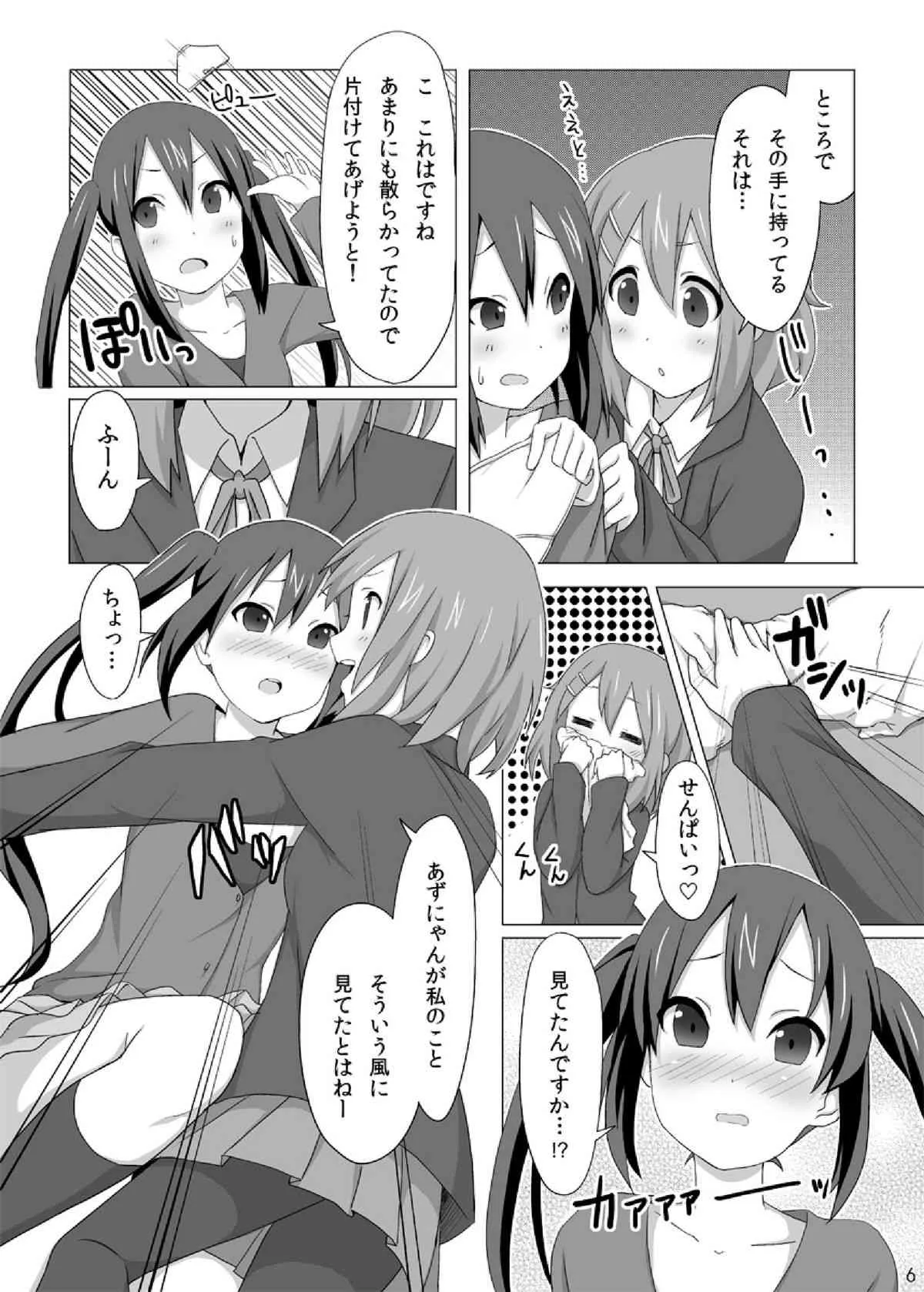 [コテラバイト (コテラ)] YUI × AZUSA (けいおん!) [DL版]_8