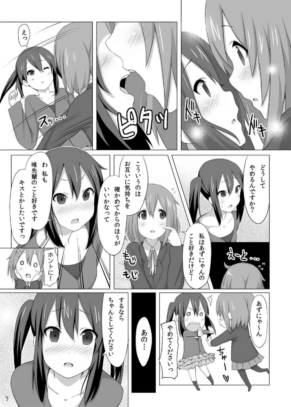 [コテラバイト (コテラ)] YUI × AZUSA (けいおん!) [DL版]_9