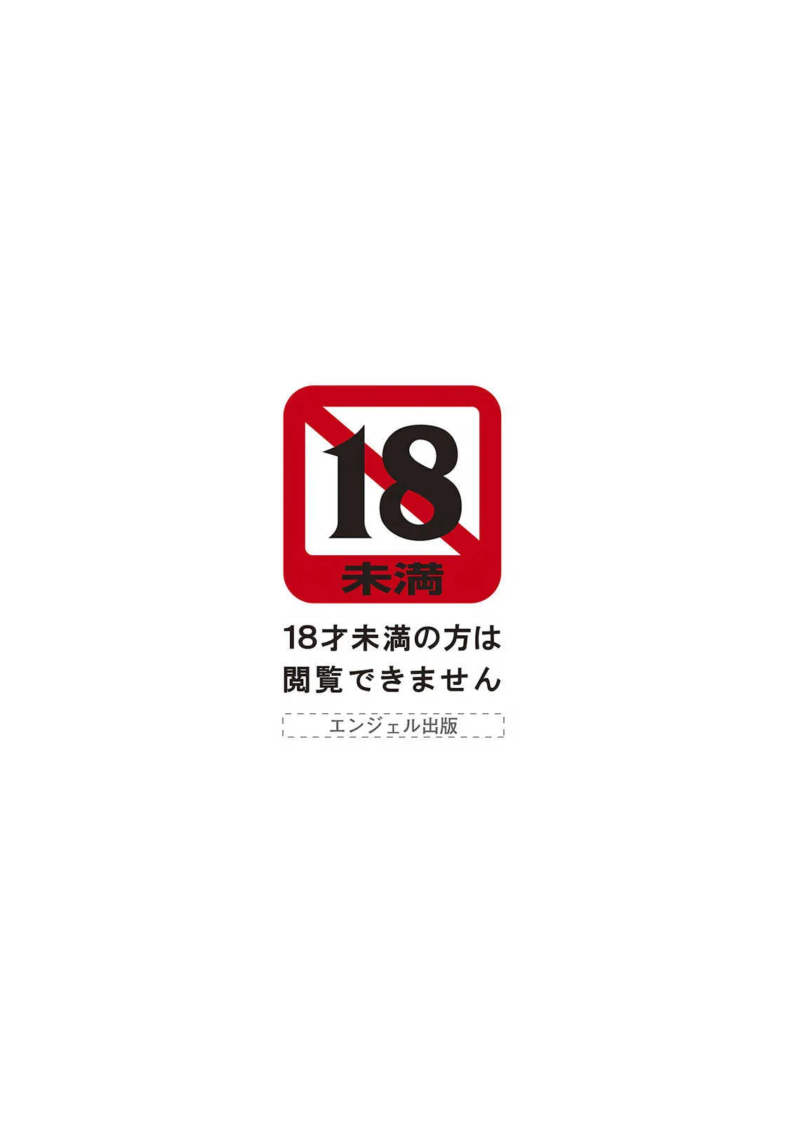 ANGEL 倶楽部 2022年4月号 [DL版]_5