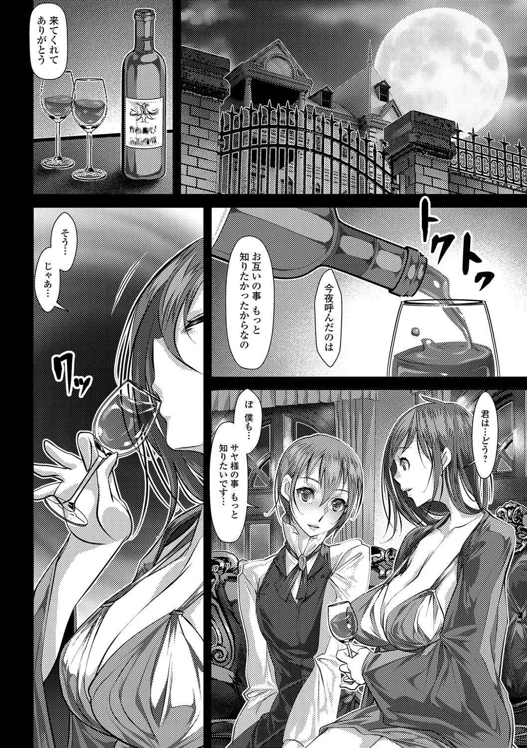 [アンソロジー] ふたなり♥セクロス!!3 [DL版]_9