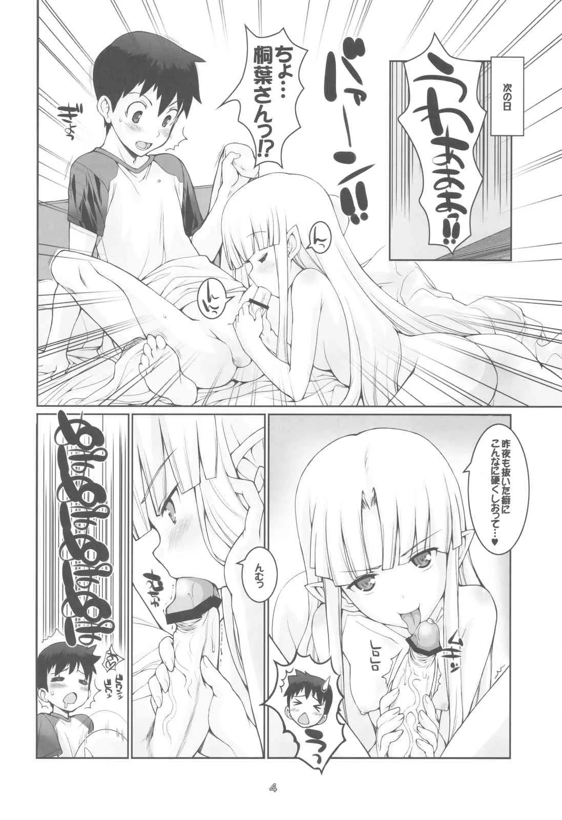 (C81) [Fountain’s Square (はぎやまさかげ)] Exh*Notes (つぐもも)_3