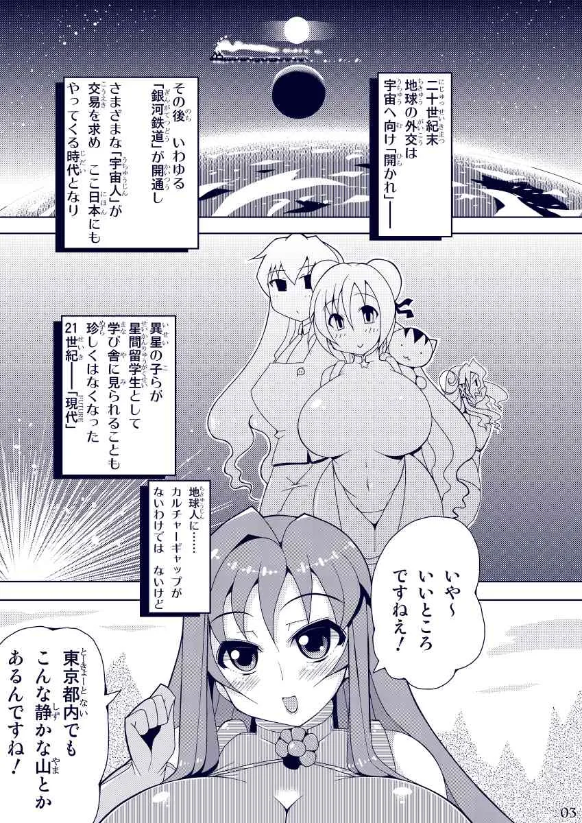 [OXG (Amano Taiki)] PROPAGANDA_2