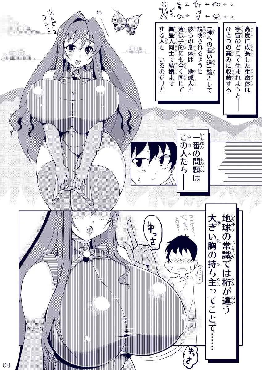 [OXG (Amano Taiki)] PROPAGANDA_3