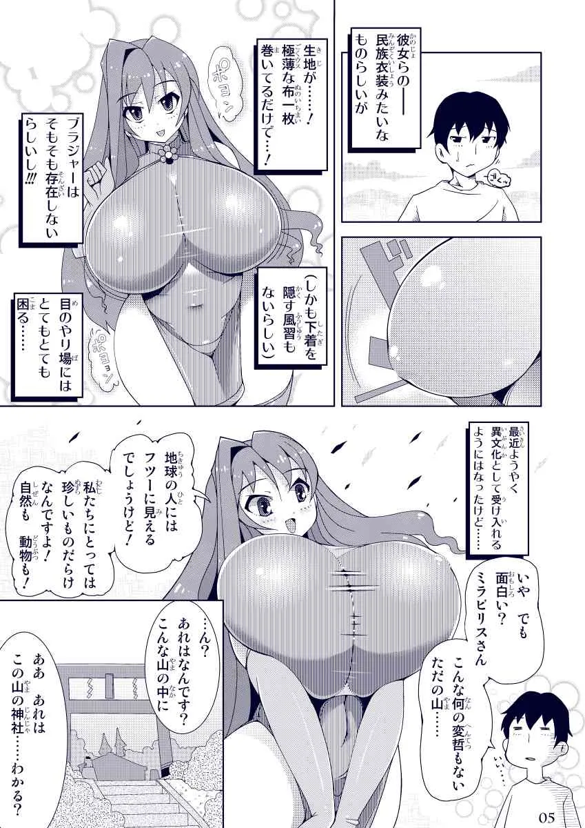 [OXG (Amano Taiki)] PROPAGANDA_4