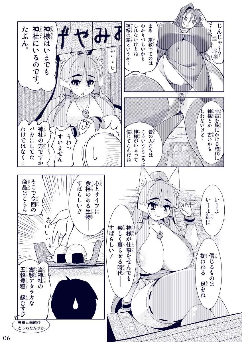 [OXG (Amano Taiki)] PROPAGANDA_5