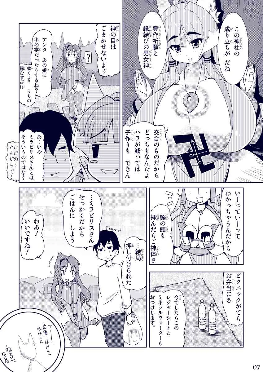 [OXG (Amano Taiki)] PROPAGANDA_6