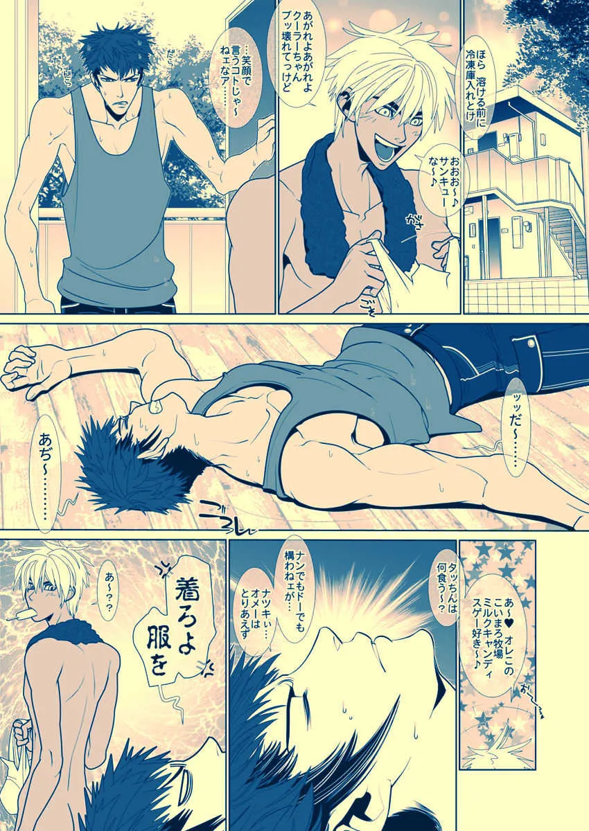[をさる商工会 (へーすけ)] ラブラブキャンディ_2