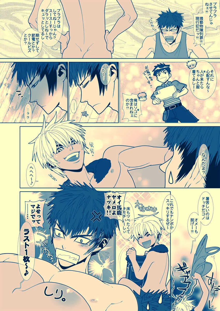 [をさる商工会 (へーすけ)] ラブラブキャンディ_3