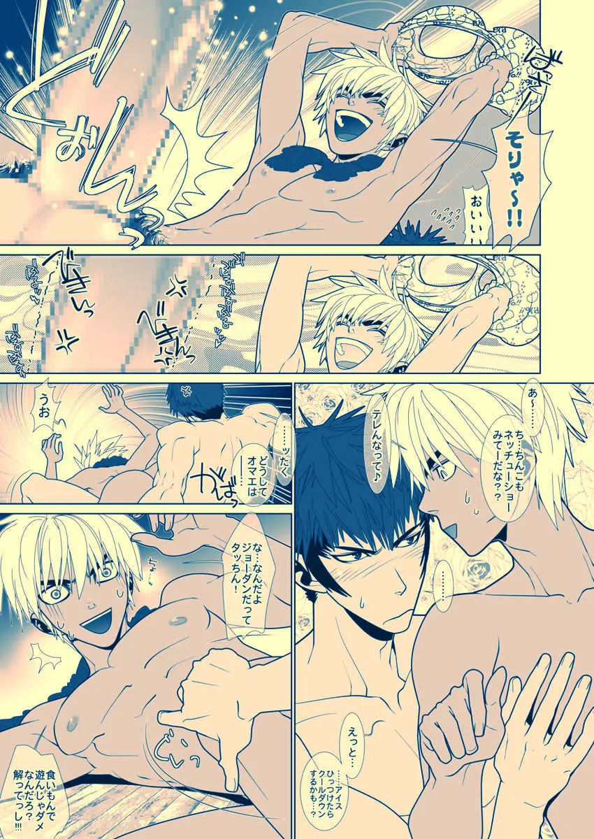 [をさる商工会 (へーすけ)] ラブラブキャンディ_4