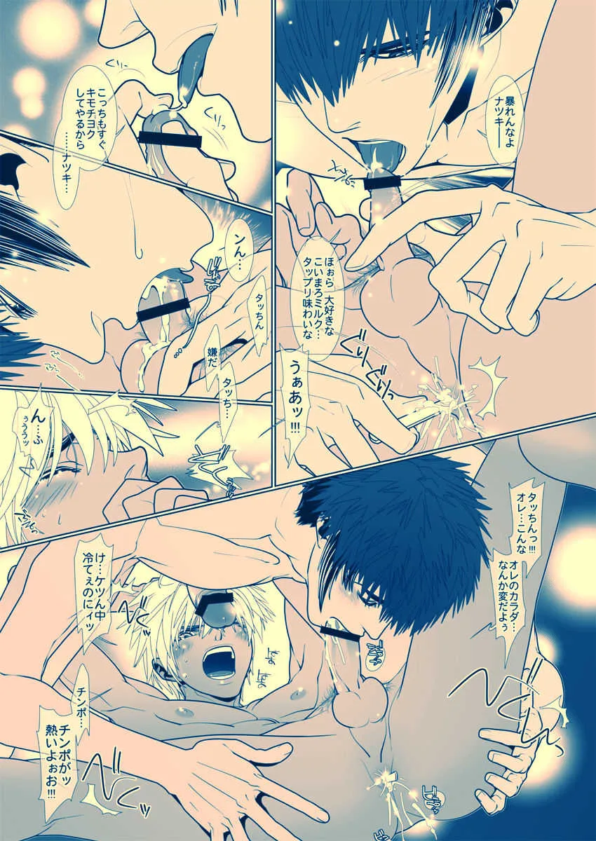 [をさる商工会 (へーすけ)] ラブラブキャンディ_6