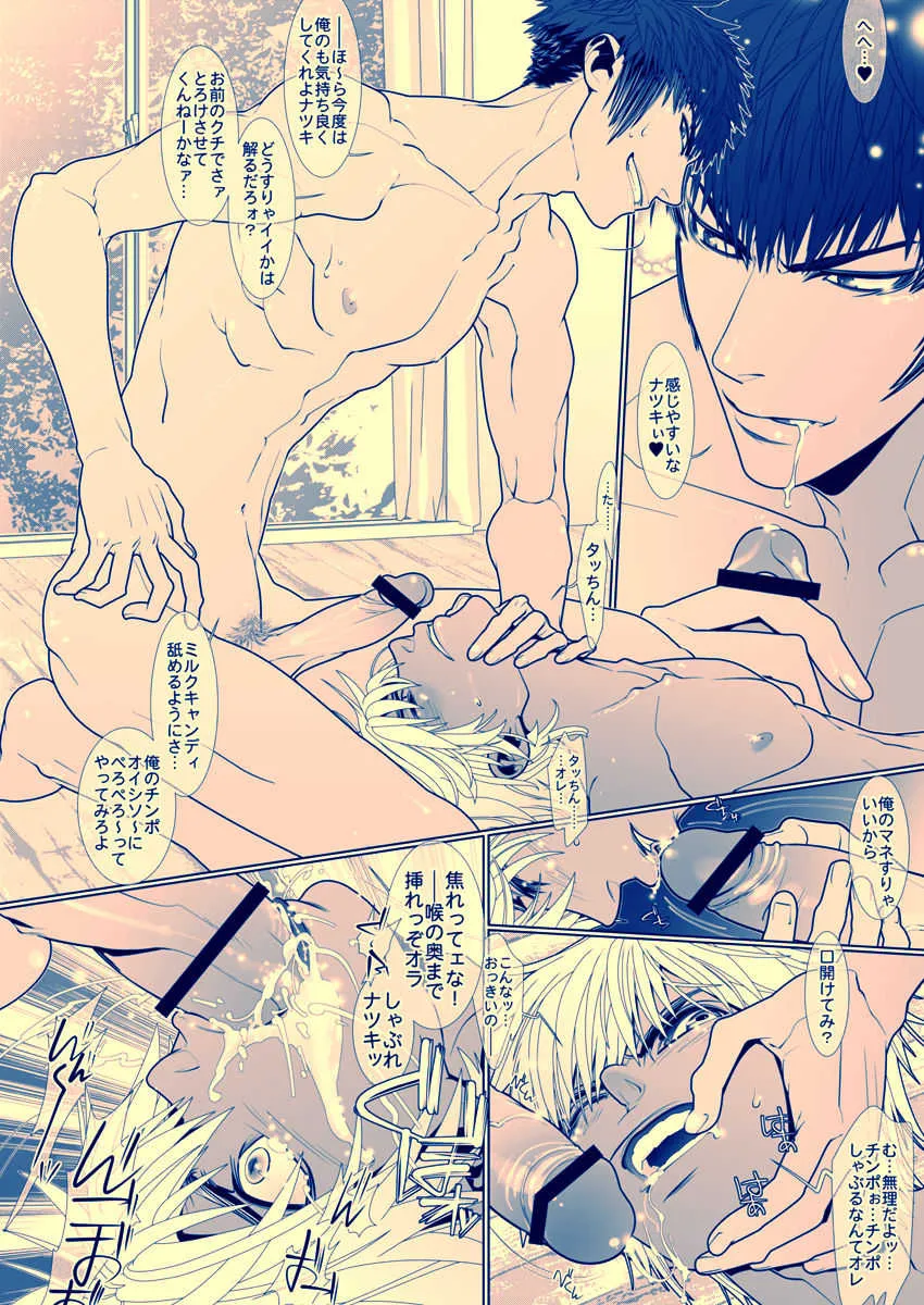 [をさる商工会 (へーすけ)] ラブラブキャンディ_7
