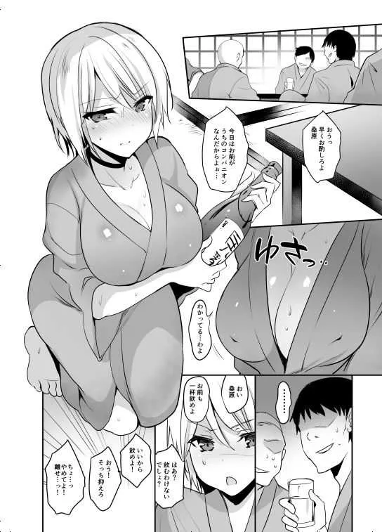 [乙女気分 (三色網戸。)] 性春日記出張版3 [DL版]_2