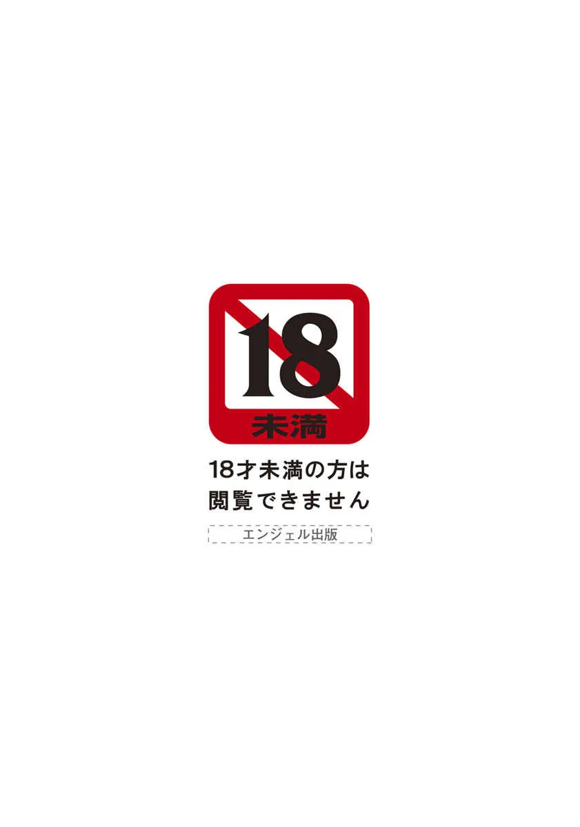 ANGEL 倶楽部 2019年12月号 [DL版]_5