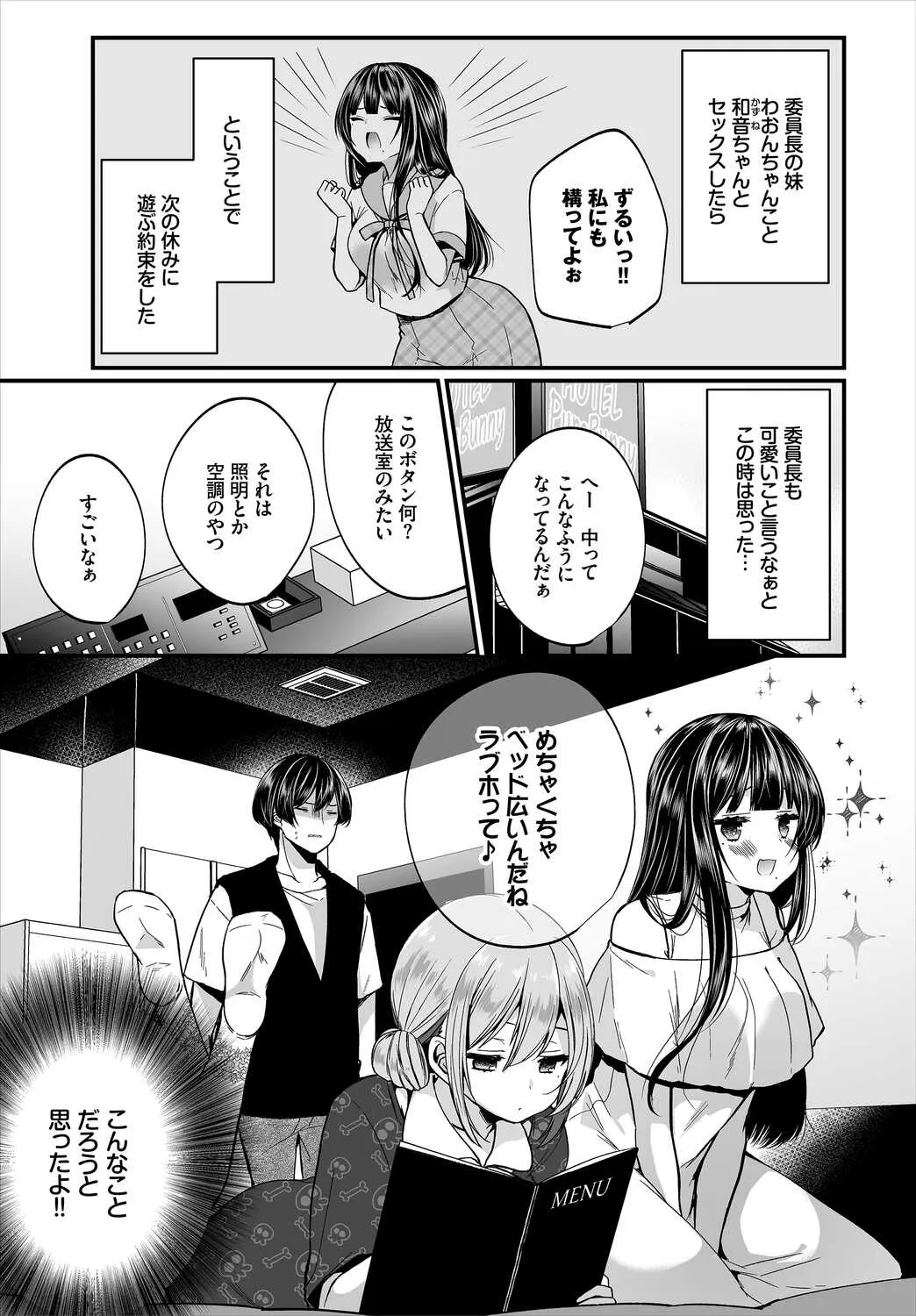 ダスコミ Vol.11 [DL版]_5