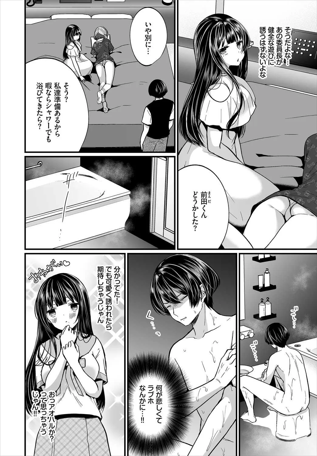 ダスコミ Vol.11 [DL版]_6