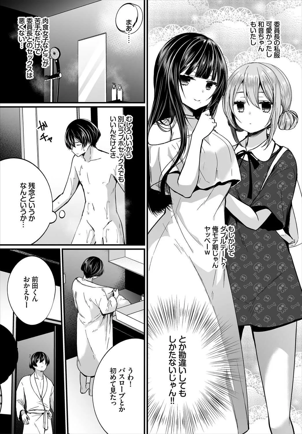 ダスコミ Vol.11 [DL版]_7