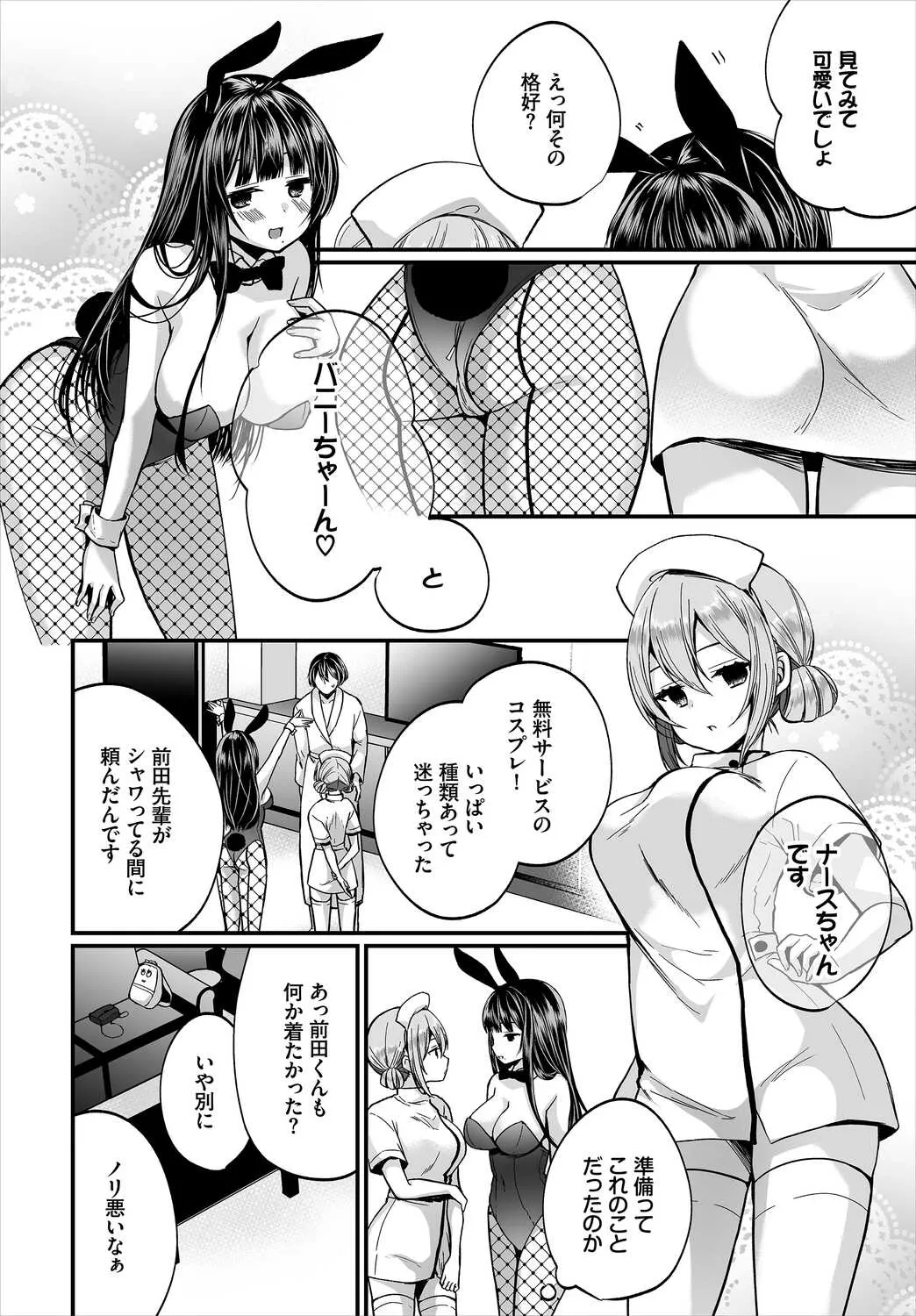 ダスコミ Vol.11 [DL版]_8