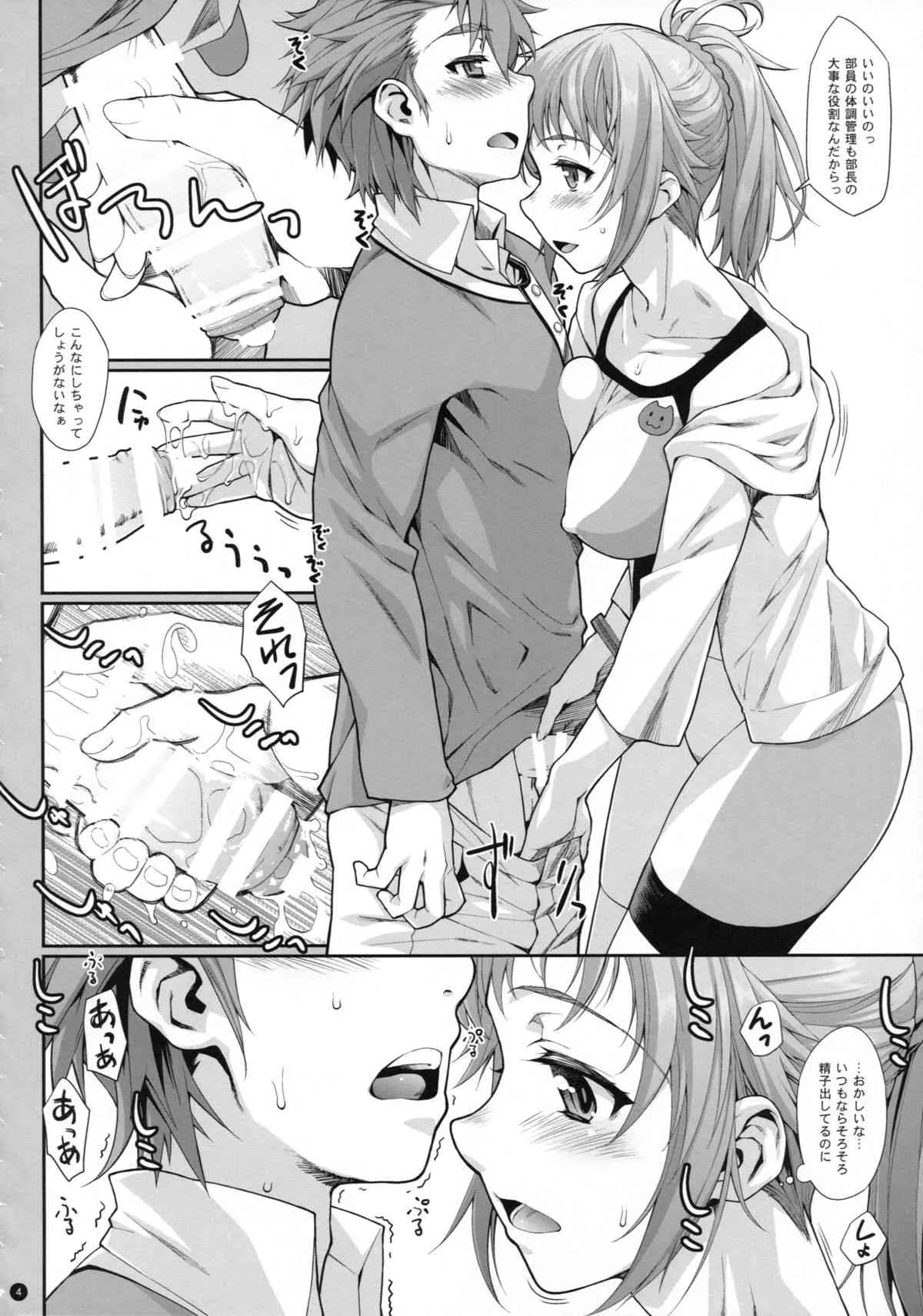 (C87) [やまぐちぷりんと (珠樹やよい)] トライエスカレイション (ガンダムビルドファイターズトライ)_6