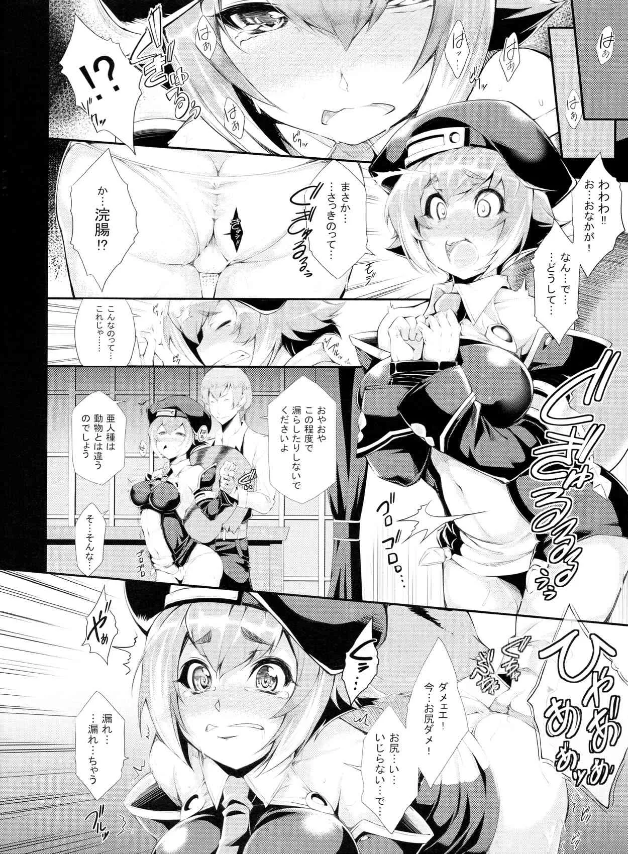 (C84) [マジックフォーチュン八王子店 (SAKULA)] 躾 (BLAZBLUE)_9