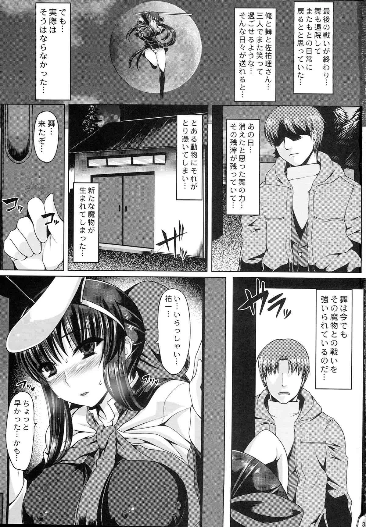 (C87) [涙穴庵 (涙目)] 穴る舞 獣 (カノン)_2