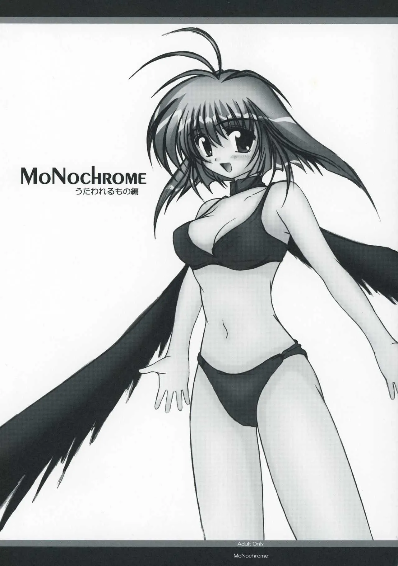 (C69) [ ういんぐげーと (H2)] MONOCHROME うたわれるもの編 (うたわれるもの)