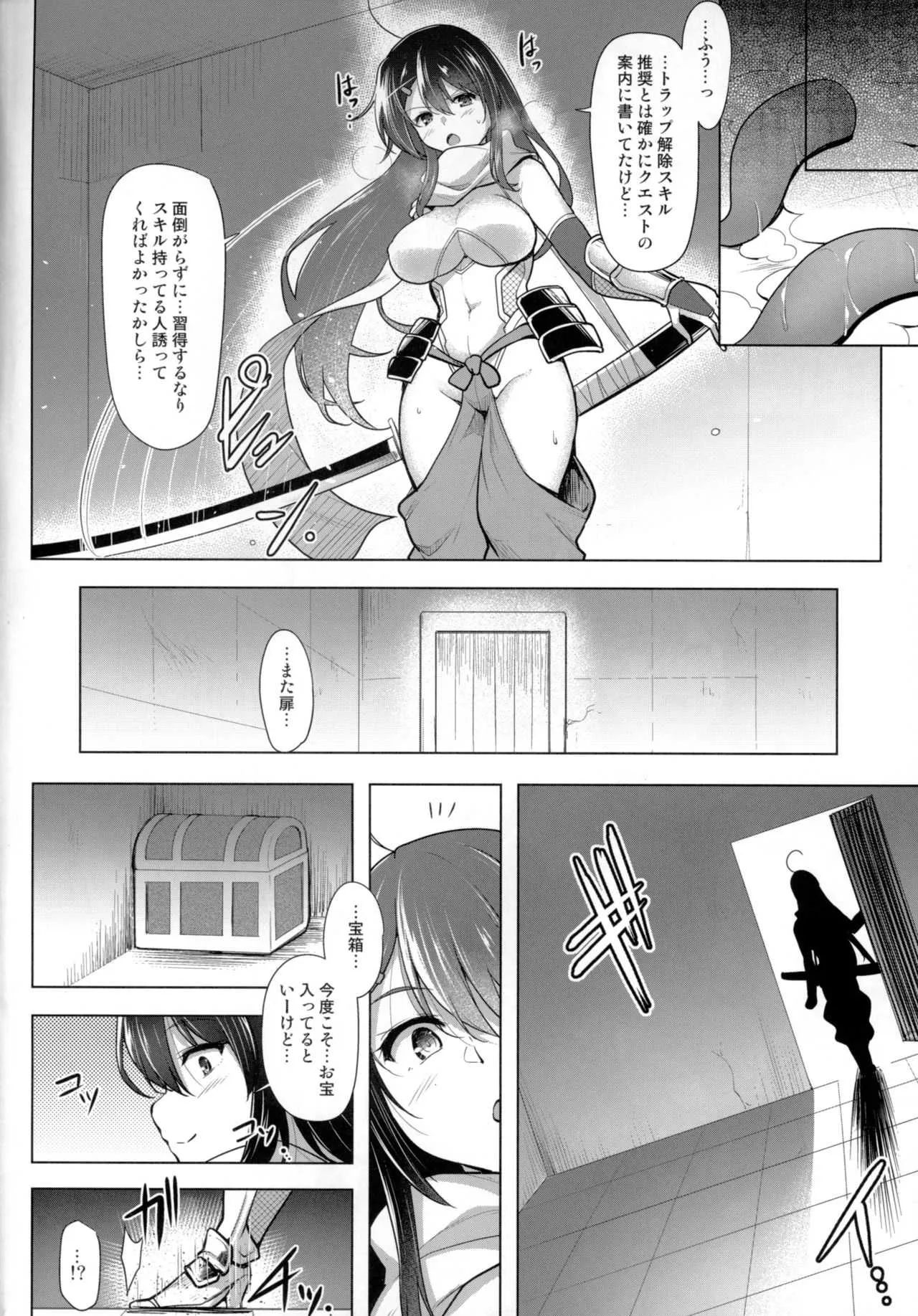 (ふたけっと14) [C.R’s NEST (しーあーる)] ふたなり剣士シズクの受難 ‐序章‐_3