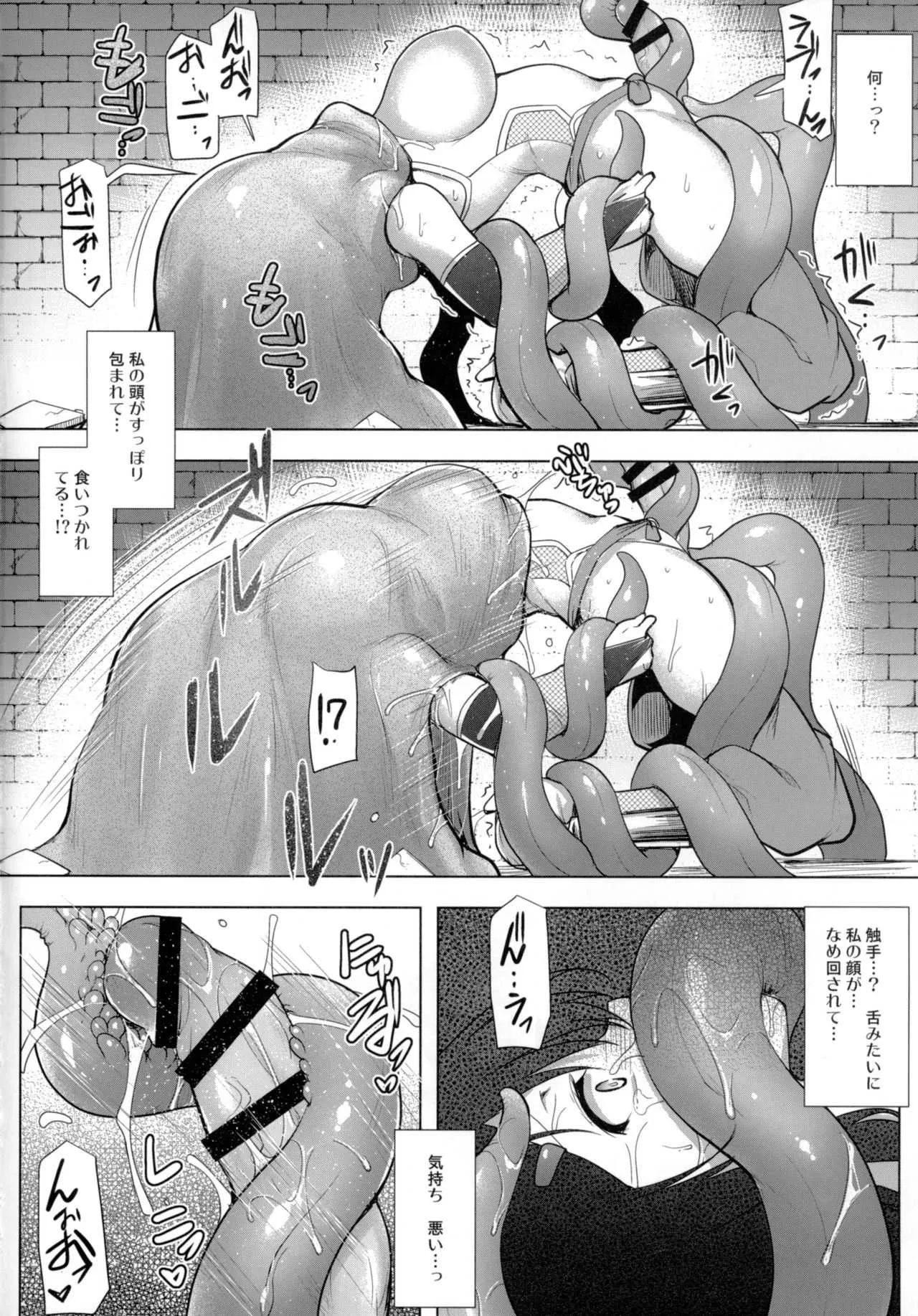 (ふたけっと14) [C.R’s NEST (しーあーる)] ふたなり剣士シズクの受難 ‐序章‐_9