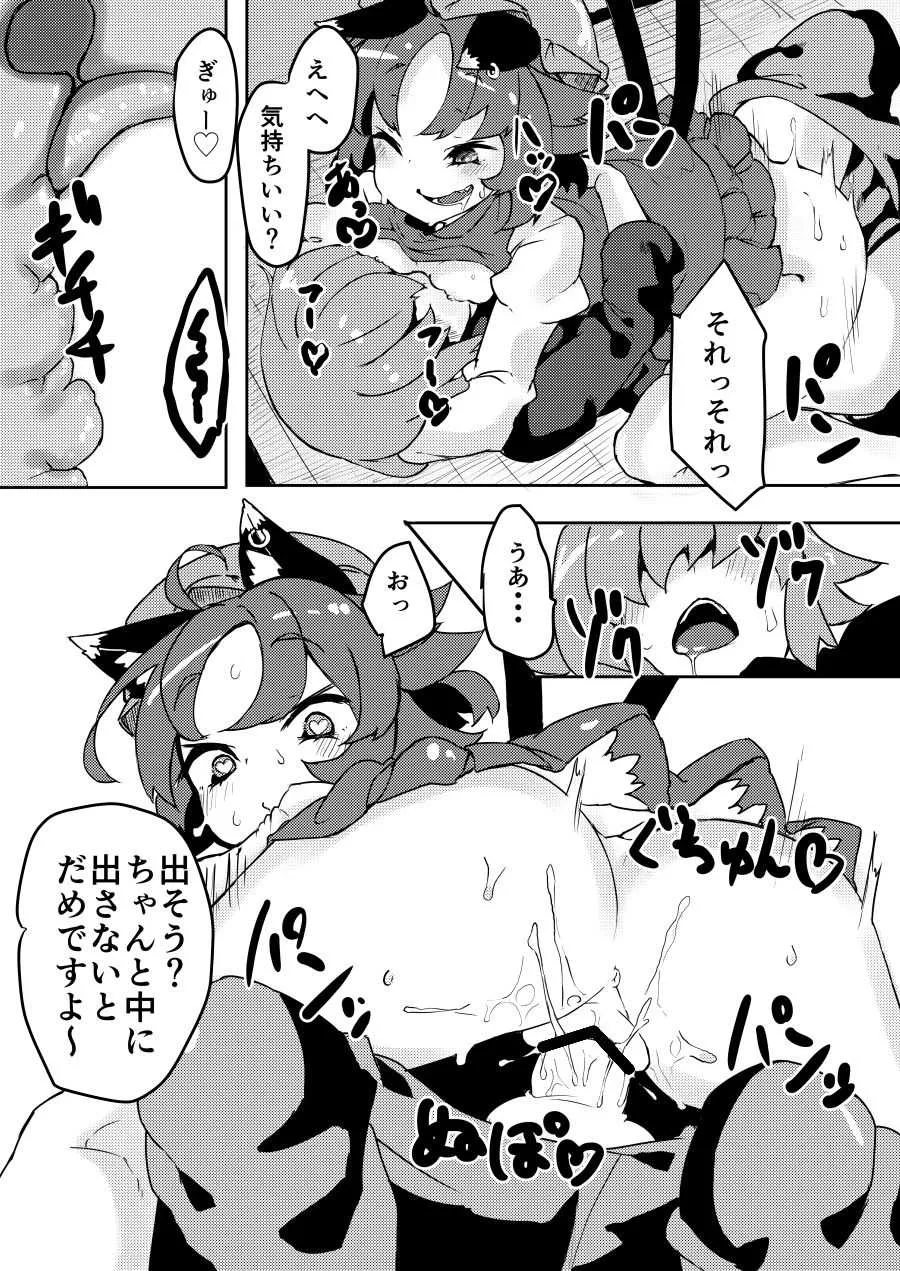 [黒猫書庫 (めくり)] 小さなママは好きですか? 2 (東方Project) [DL版]_8