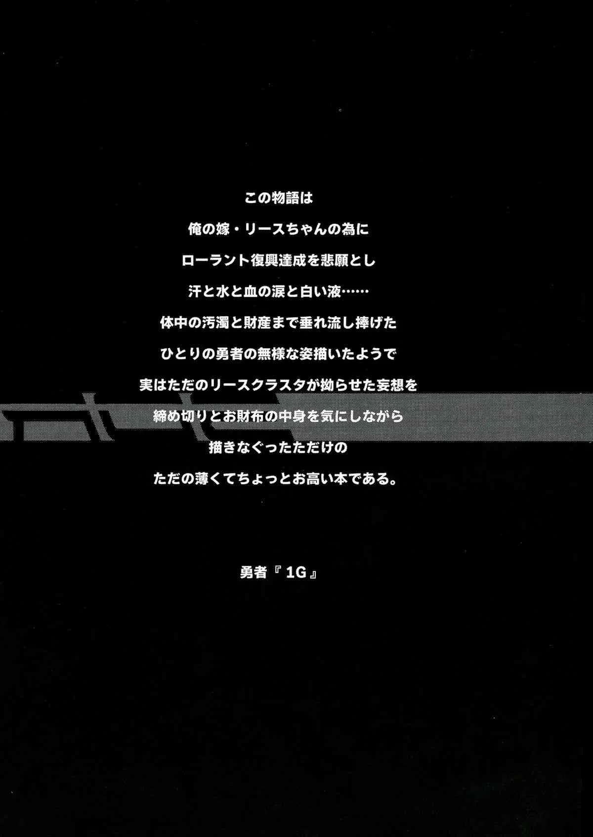 (C84) [ONEGROSS (144)] 3DR_5