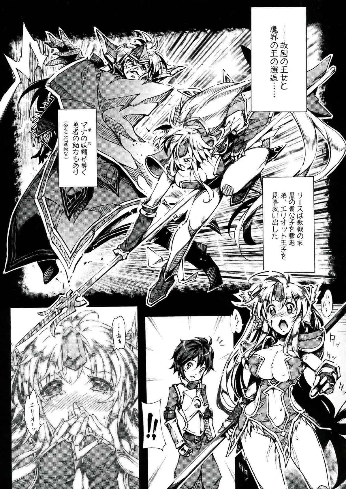 (C84) [ONEGROSS (144)] 3DR_7
