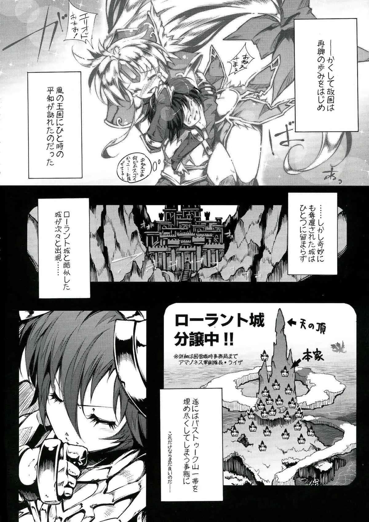 (C84) [ONEGROSS (144)] 3DR_8