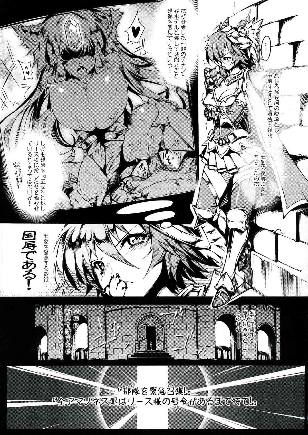(C84) [ONEGROSS (144)] 3DR_9