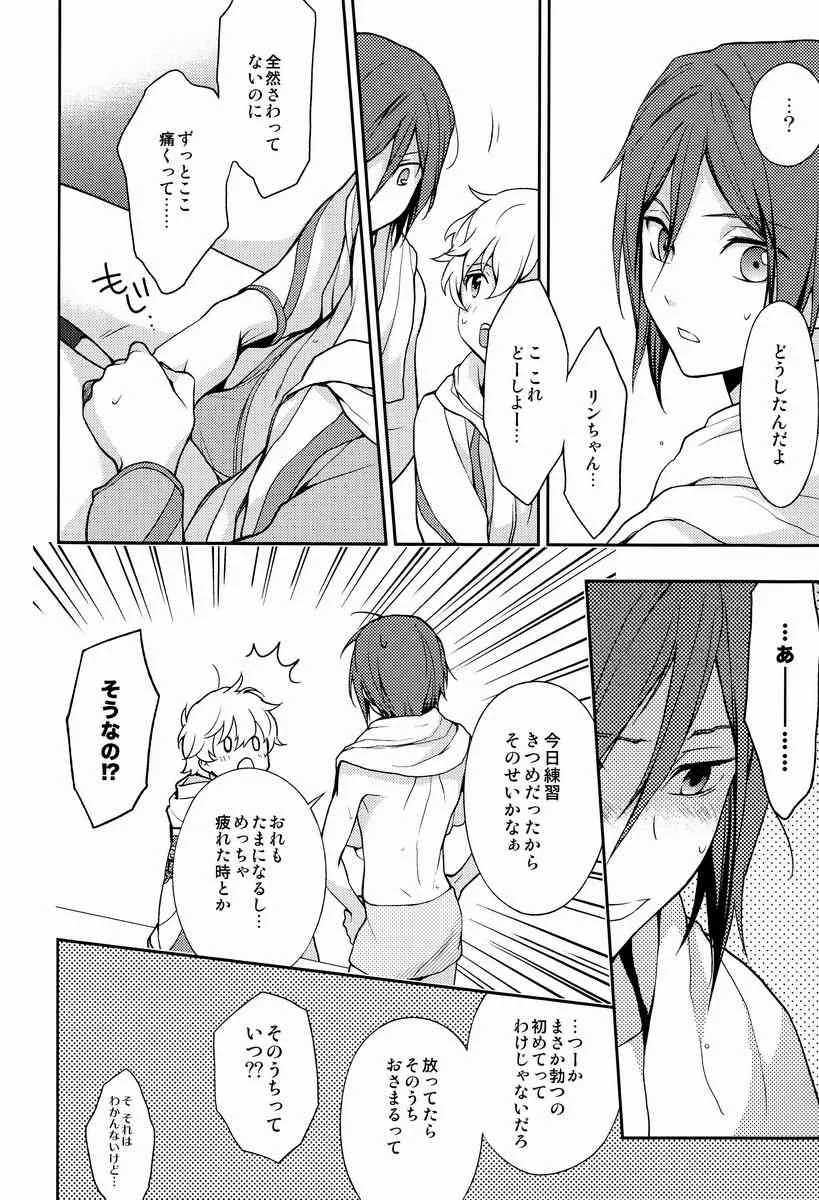 [UltimatePowers (RURU)] Naughty Joke (Free!)_5