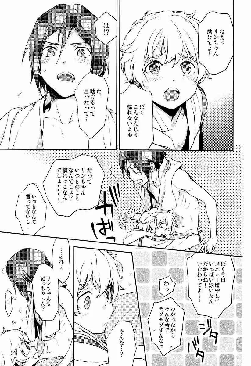 [UltimatePowers (RURU)] Naughty Joke (Free!)_6