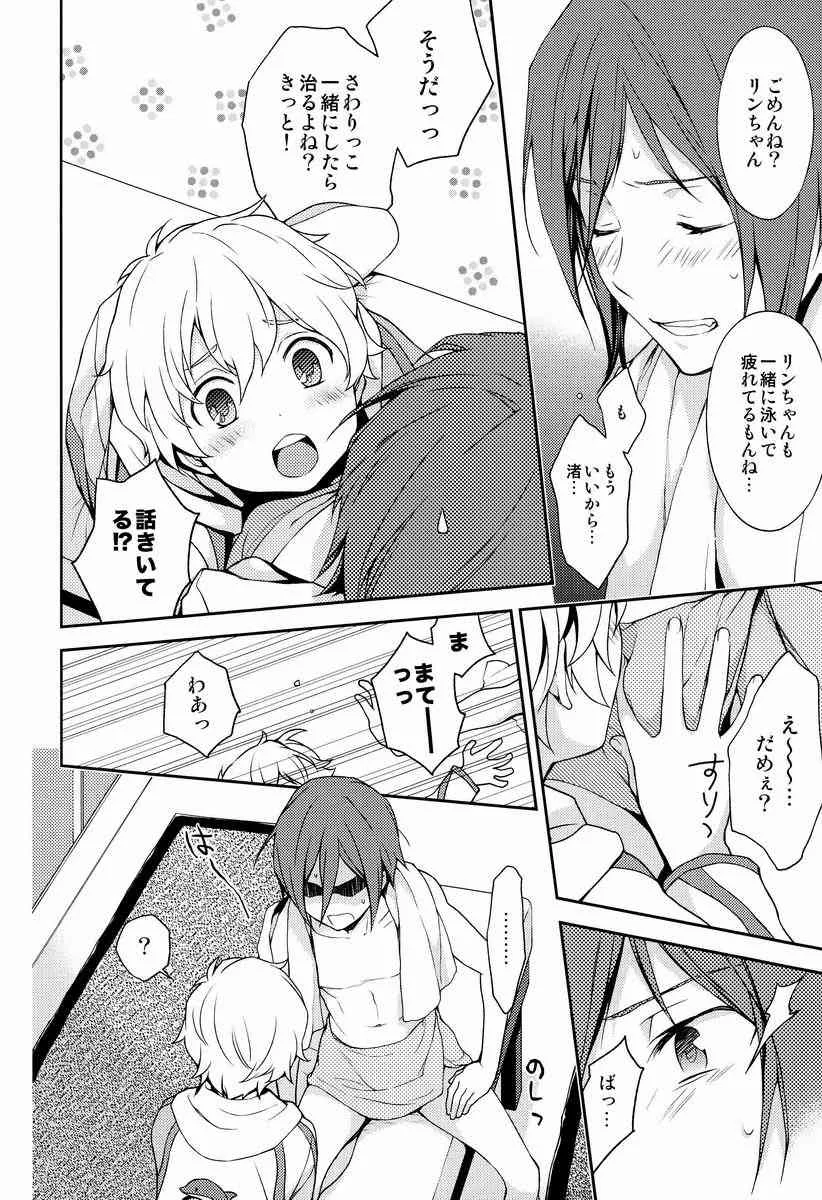 [UltimatePowers (RURU)] Naughty Joke (Free!)_7