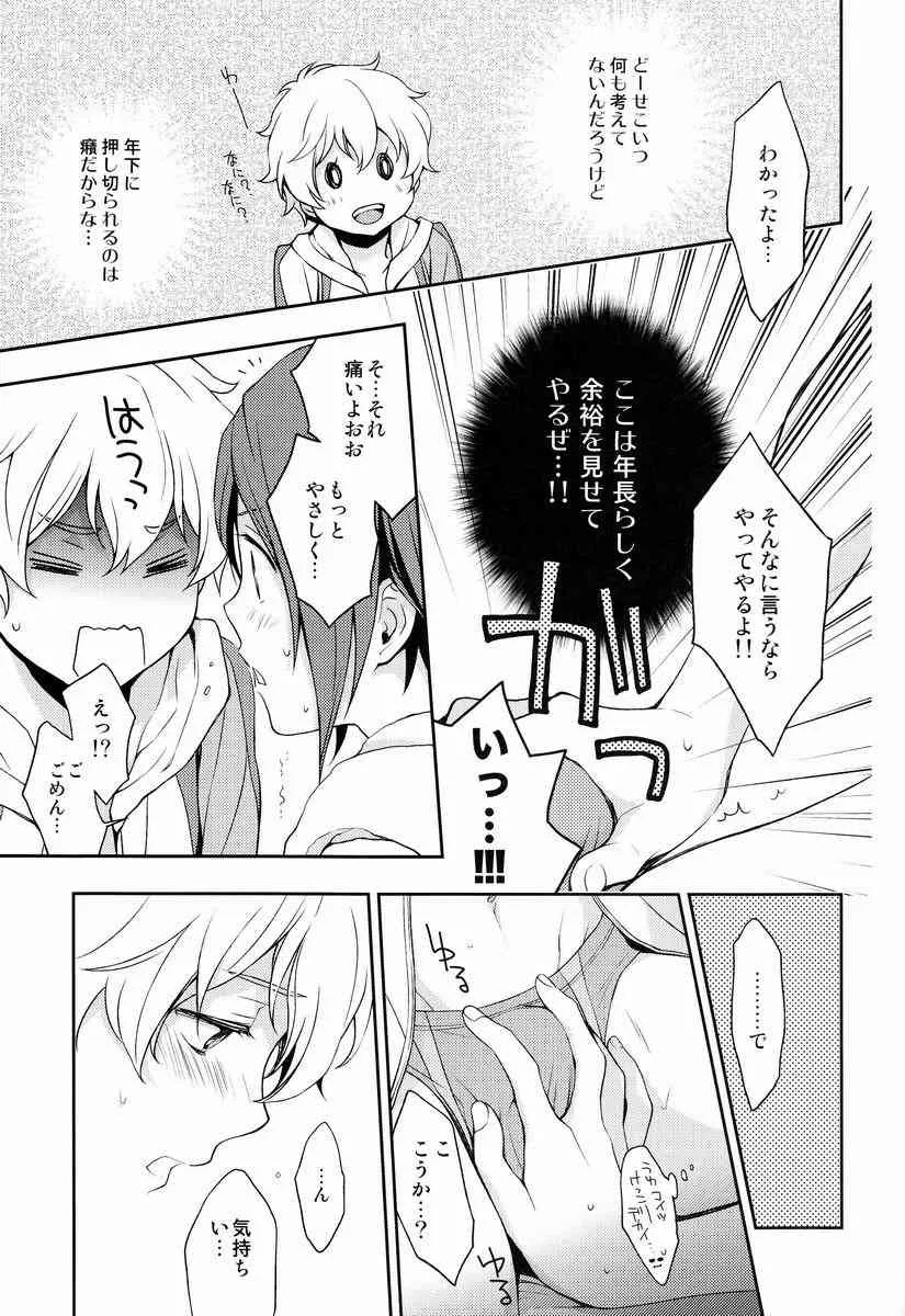 [UltimatePowers (RURU)] Naughty Joke (Free!)_8