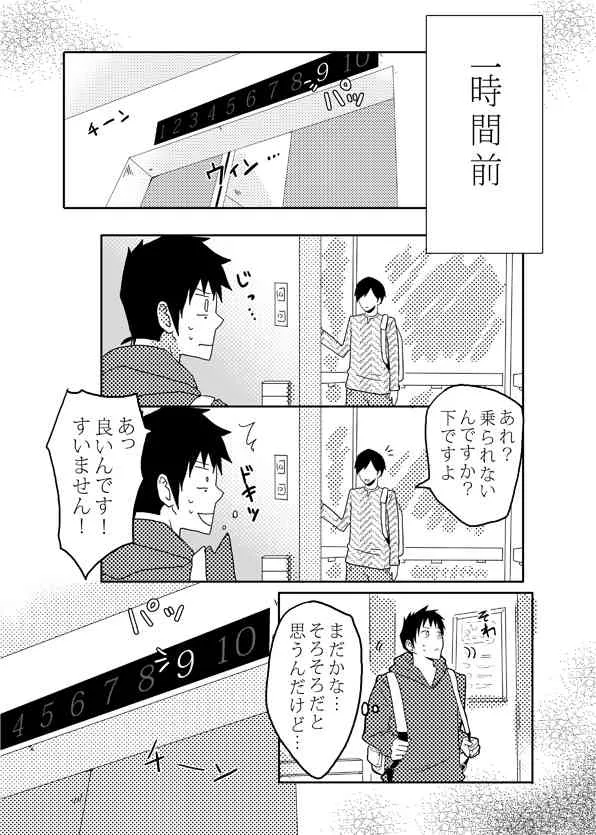 [どろえん (園長)] 俺の尻と女の子の尻どっちが好きなんですか_3