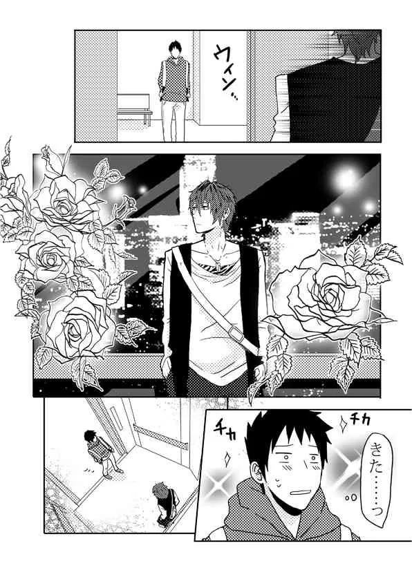 [どろえん (園長)] 俺の尻と女の子の尻どっちが好きなんですか_4