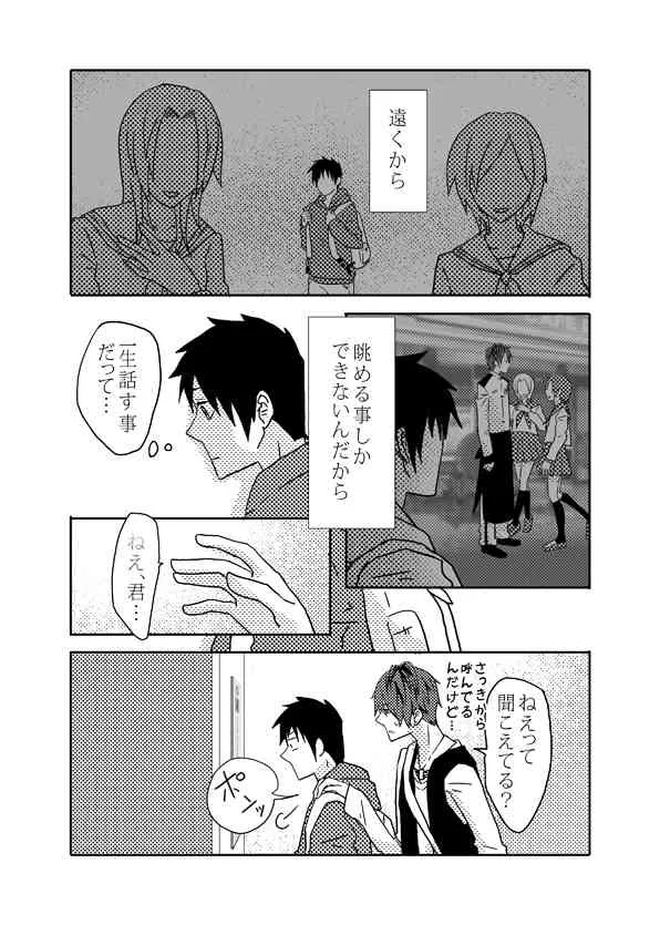 [どろえん (園長)] 俺の尻と女の子の尻どっちが好きなんですか_7