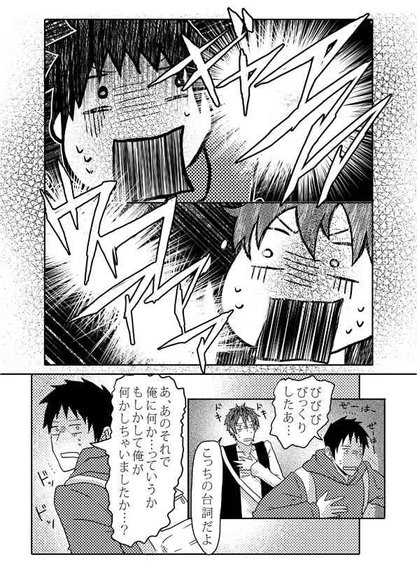 [どろえん (園長)] 俺の尻と女の子の尻どっちが好きなんですか_8