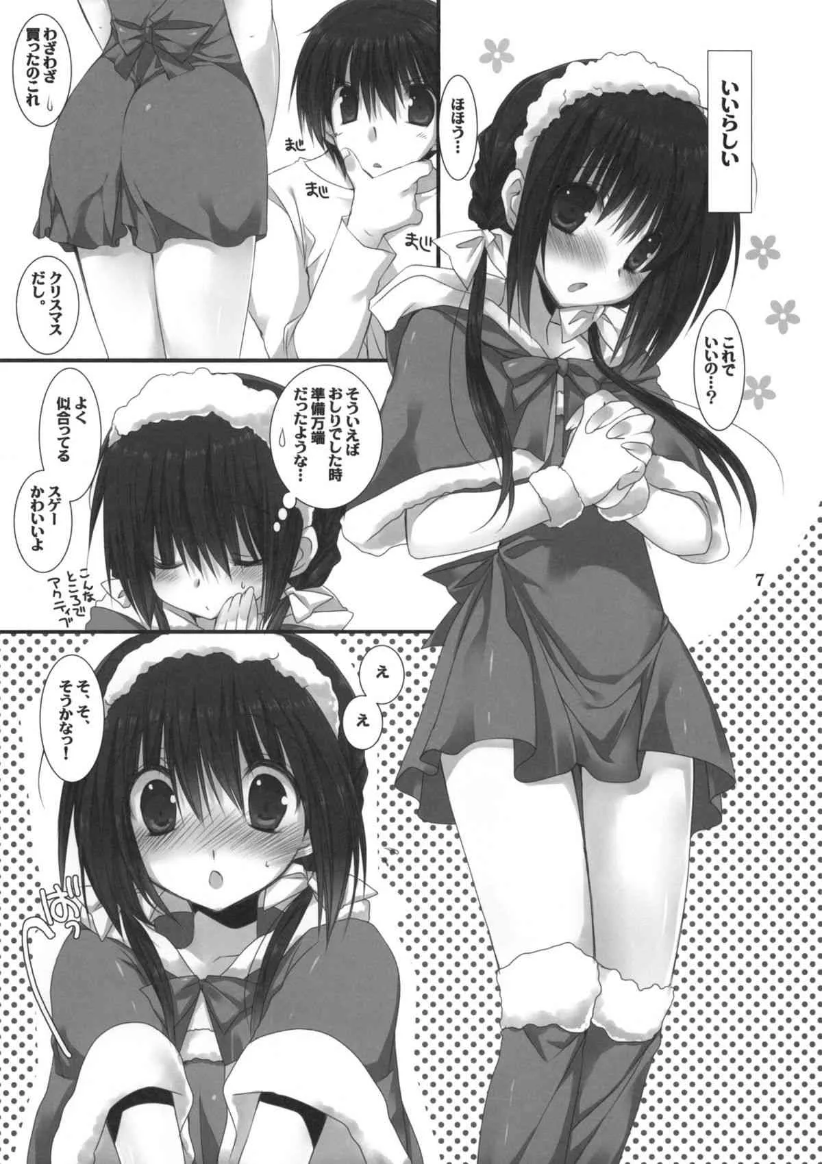(C81) [高苗床 (高苗京鈴)] 妹のおてつだい2 (オリジナル)_5
