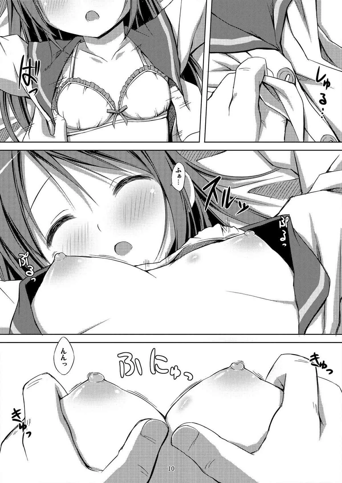 (C79) [Art Jam (osm)] 電マン二十四時～四時間目～ (オリジナル)_4