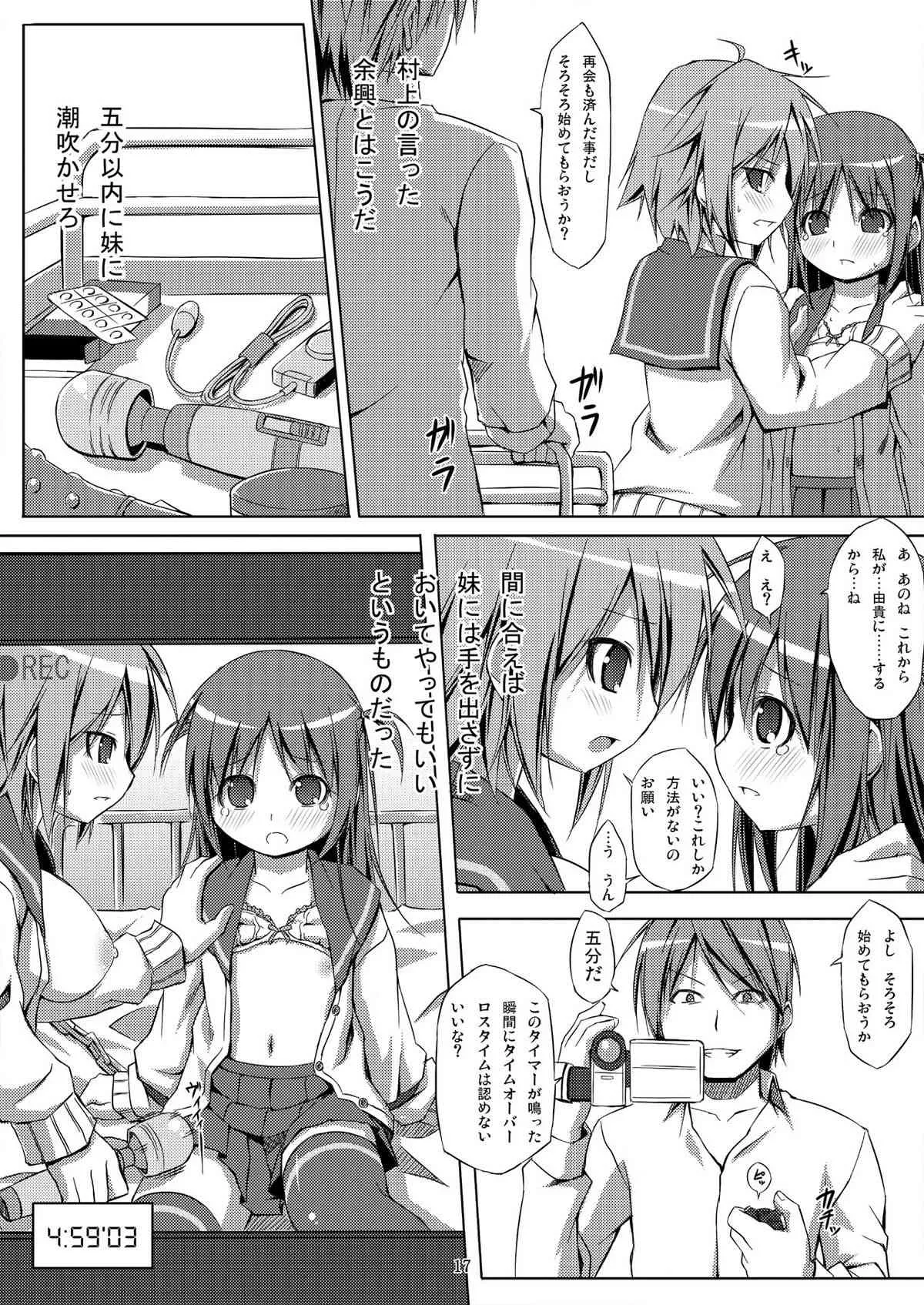 (C79) [Art Jam (osm)] 電マン二十四時～四時間目～ (オリジナル)_10