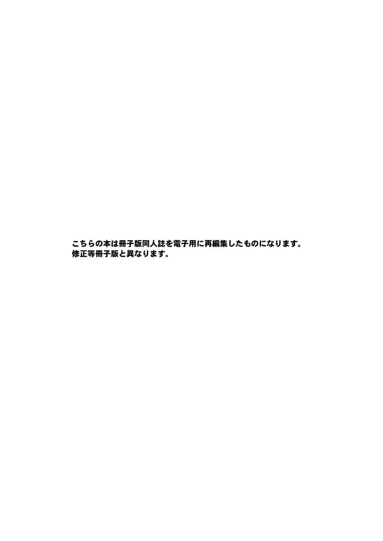 [毛玉牛乳 (玉之けだま)] 僕は小さな淫魔のしもべ総集編 [DL版]_2