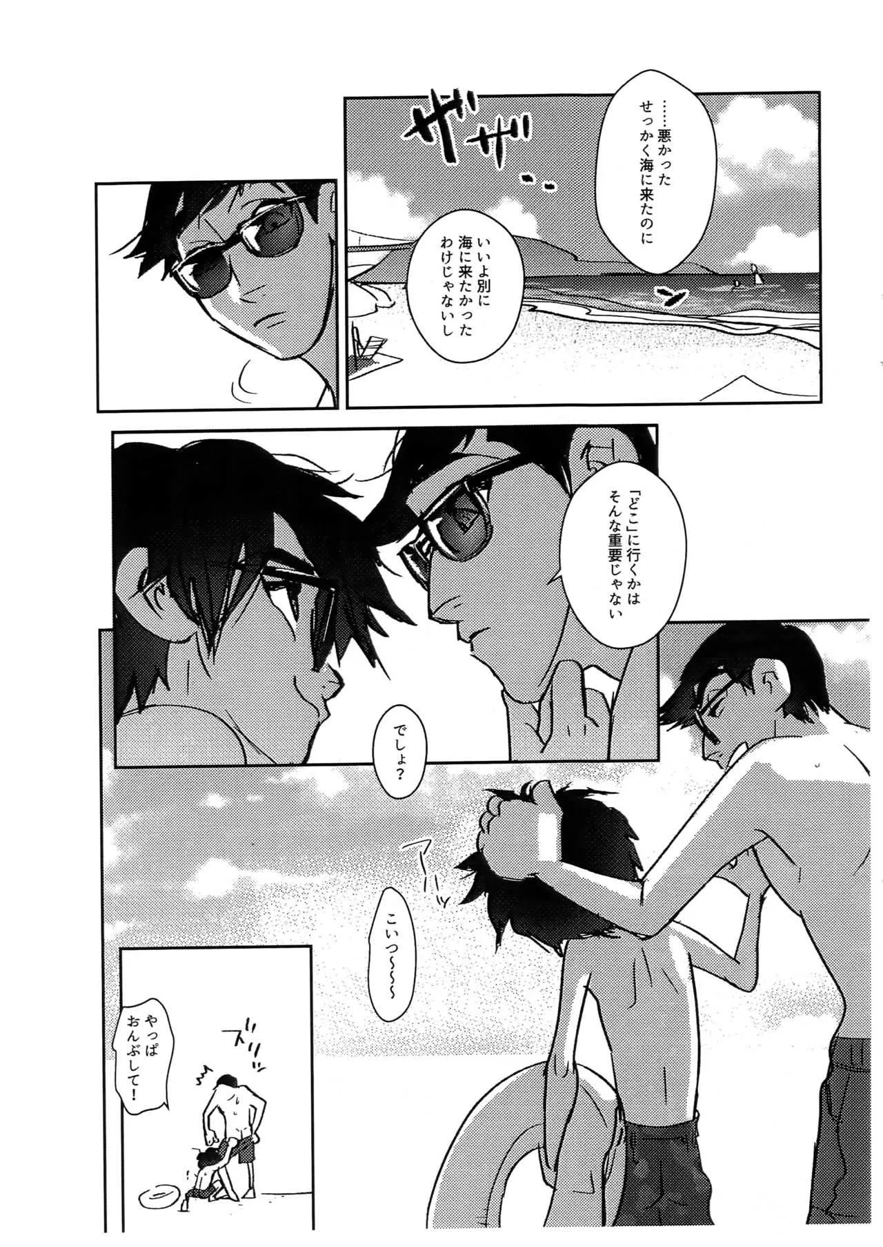 [SGPT (シオゴチ)] 夏だ！海だ！タダヒロだ!! (ベイマックス)