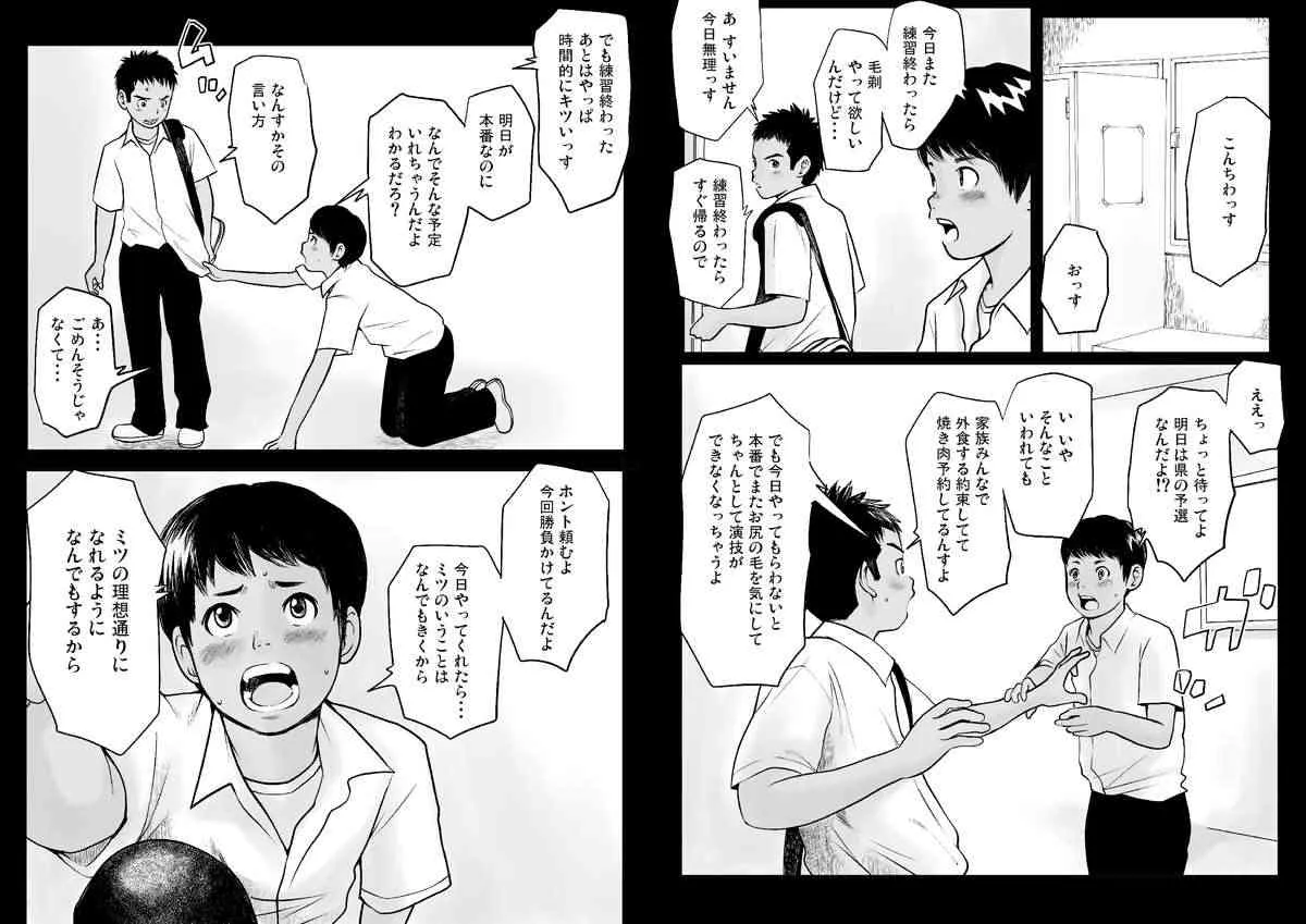 [どろんこ夕焼] ケツゲプールサイド 晩夏 [DL版]_5