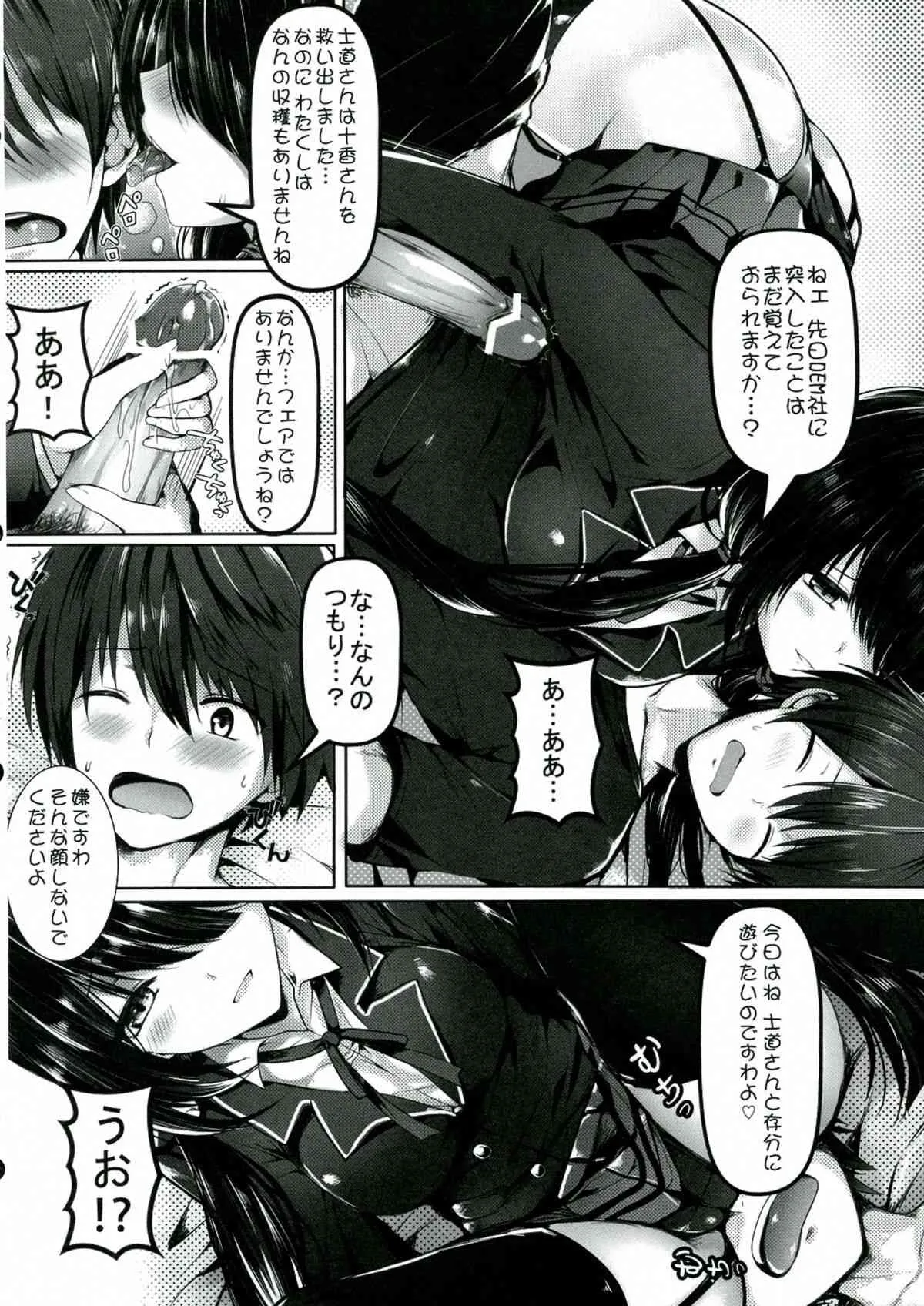 (C84) [感電少女注意報 (真冬)] 少女狂騷恋歌 (デート・ア・ライブ)_6